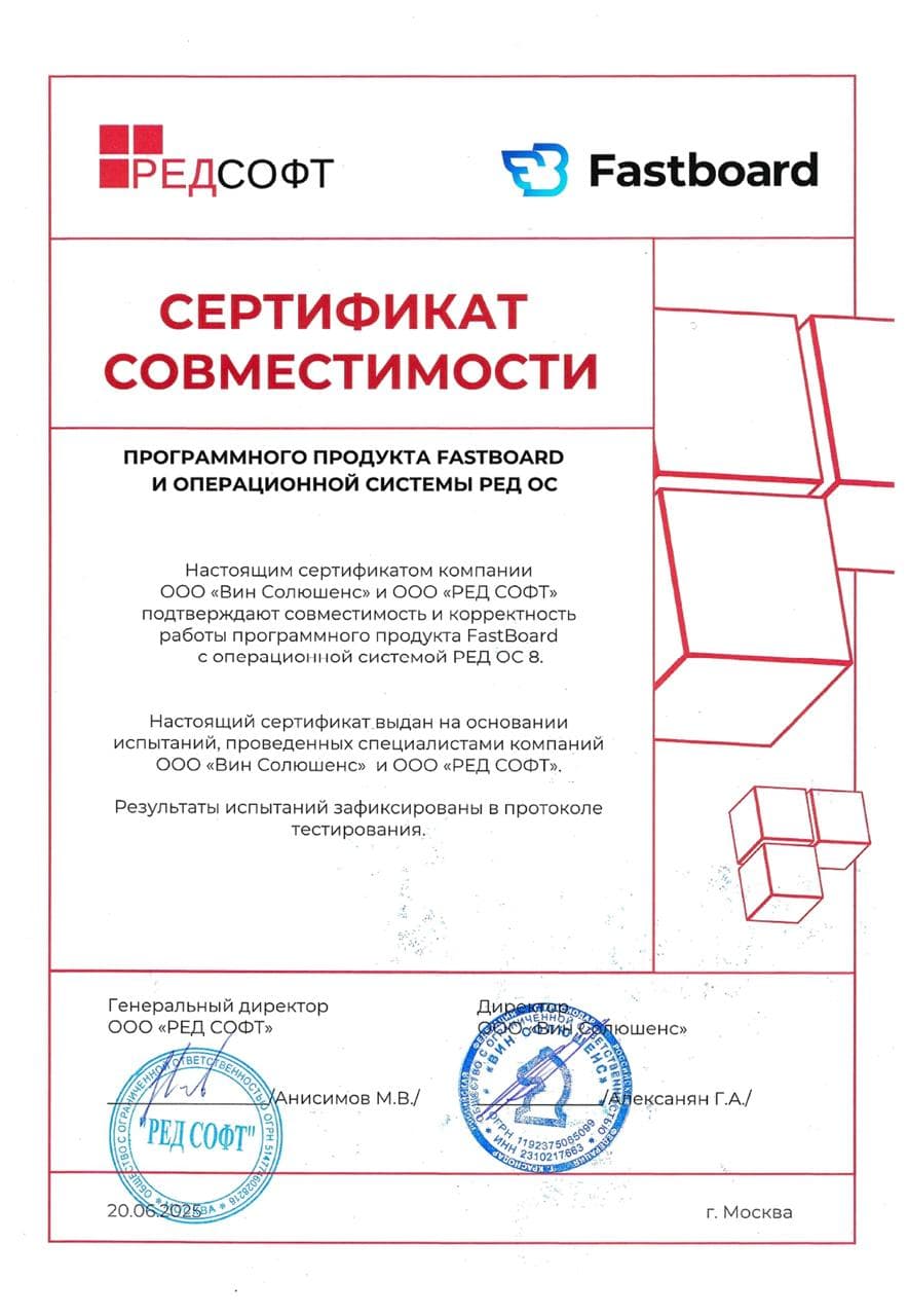 Сертификат /cert-redsoft.jpg